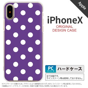 iPhoneX スマホケース カバー アイフォンX ドット・水玉 紫 nk-ipx-834