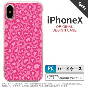 iPhoneX スマホケース カバー アイフォンX ヒョウ柄 ピンク nk-ipx-892