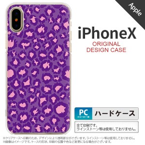 iPhoneX スマホケース カバー アイフォンX ヒョウ柄 紫 nk-ipx-894