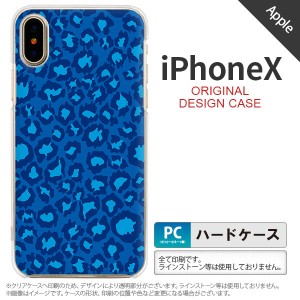 iPhoneX スマホケース カバー アイフォンX ヒョウ柄 ブルー nk-ipx-896