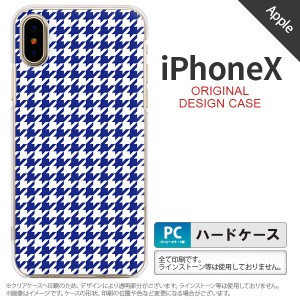 iPhoneX スマホケース カバー アイフォンX 千鳥柄 青白 nk-ipx-905