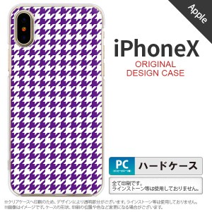 iPhoneX スマホケース カバー アイフォンX 千鳥柄 紫白 nk-ipx-908