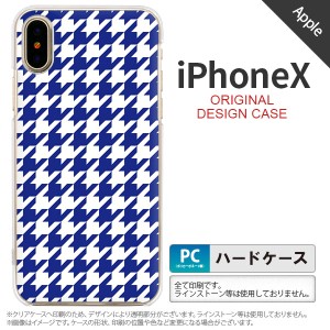 iPhoneX スマホケース カバー アイフォンX 千鳥柄(大) 青白 nk-ipx-920