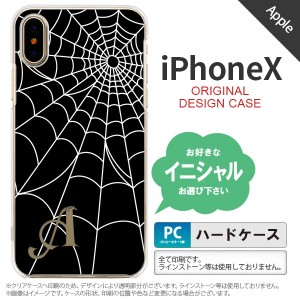 iPhoneX スマホケース ケース アイフォンX イニシャル 蜘蛛の巣A 白 nk-ipx-931ini