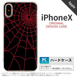 iPhoneX スマホケース カバー アイフォンX 蜘蛛の巣A 赤 nk-ipx-932