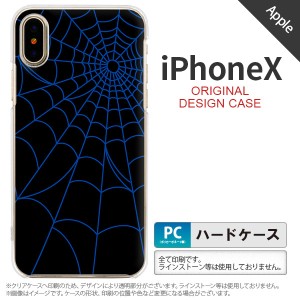 iPhoneX スマホケース カバー アイフォンX 蜘蛛の巣A 青 nk-ipx-933