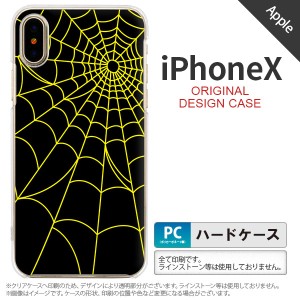 iPhoneX スマホケース カバー アイフォンX 蜘蛛の巣A 黄 nk-ipx-934