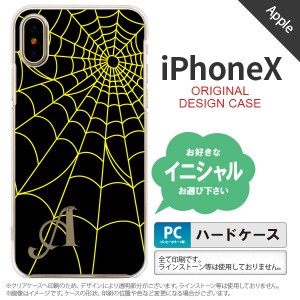 iPhoneX スマホケース ケース アイフォンX イニシャル 蜘蛛の巣A 黄 nk-ipx-934ini