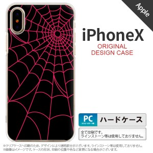 iPhoneX スマホケース カバー アイフォンX 蜘蛛の巣A ピンク nk-ipx-935