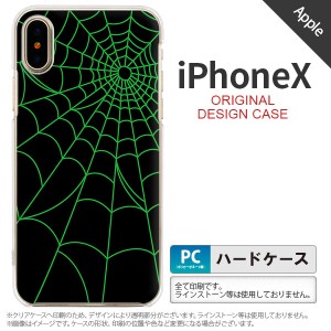 iPhoneX スマホケース カバー アイフォンX 蜘蛛の巣A 緑 nk-ipx-936