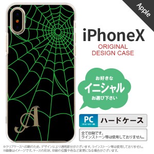 iPhoneX スマホケース ケース アイフォンX イニシャル 蜘蛛の巣A 緑 nk-ipx-936ini