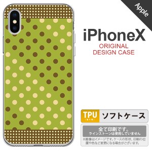iPhoneX スマホケース カバー アイフォンX ドット・水玉 緑×茶 nk-ipx-tp1656