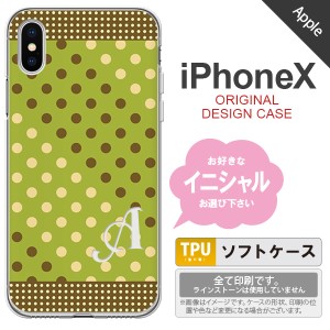 iPhoneX スマホケース ケース アイフォンX イニシャル ドット・水玉 緑×茶 nk-ipx-tp1656ini