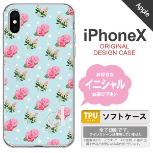 iPhoneX スマホケース ケース アイフォンX イニシャル 花柄・バラ 水色 nk-ipx-tp241ini