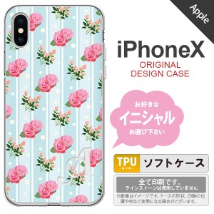 iPhoneX スマホケース ケース アイフォンX イニシャル 花柄・バラ（D） 水色 nk-ipx-tp247ini