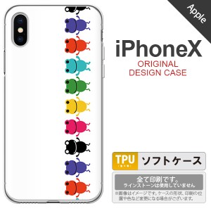 iPhoneX スマホケース カバー アイフォンX カエル・かえる 白 nk-ipx-tp671