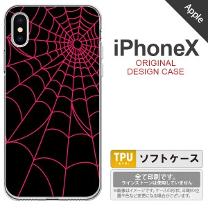 iPhoneX スマホケース カバー アイフォンX 蜘蛛の巣A ピンク nk-ipx-tp935