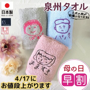 ＼父の日 早得 クーポン100円OFF＆父の日ラッピング袋 24日まで！／ 父の日 ギフト 早割 プレゼント ハンカチ ハンドタオル 子供の絵 子