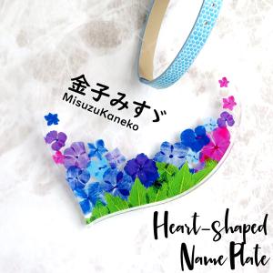 ネームプレート ゴルフ ネームタグ ハート型 押し花 アジサイ風 かわいい 名入れ レディース 女の子 キャディバッグ ギフト プレゼント等