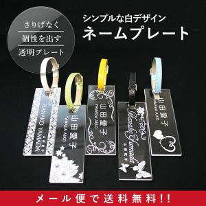 ネームプレート ネームタグ ゴルフ クリア シンプル かわいい オリジナル 角型 名入れ 誕生日 贈り物 トラベルタグ