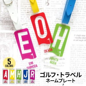  ネームプレート ネームタグ ゴルフ シンプル 漢字 人気 スーツケース 名札 旅行 名入れ おしゃれ ギフト 贈り物 