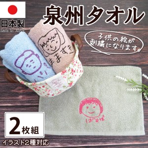 ＼父の日 無料ラッピング 5日まで！／ 父の日 ギフト 早割 プレゼント ハンカチ ハンドタオル 子供の絵 子どもの絵 似顔絵 刺繍 メモリア