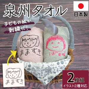 ＼父の日 早得 W特典 24日まで！／ 父の日 ギフト 早割 プレゼント ハンカチ ハンドタオル 子供の絵 子どもの絵 似顔絵 刺繍 メモリアル 