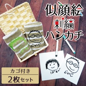 ＼父の日 早得 クーポン100円OFF＆父の日ラッピング袋 24日まで！／ 父の日 ギフト 早割 プレゼント ハンカチ ハンドタオル 子供の絵 子