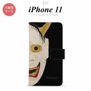 iPhone11 iPhone11 手帳型スマホケース カバー 能面 般若 黒  nk-004s-i11-dr1044