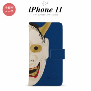 iPhone11 iPhone11 手帳型スマホケース カバー 能面 般若 青  nk-004s-i11-dr1045