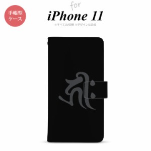 iPhone11 iPhone11 手帳型スマホケース カバー 梵字 キリーク 黒  nk-004s-i11-dr572