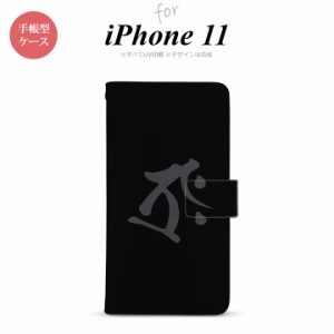 iPhone11 iPhone11 手帳型スマホケース カバー 梵字 タラーク 黒  nk-004s-i11-dr574