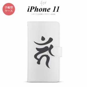 iPhone11 iPhone11 手帳型スマホケース カバー 梵字 カーン 白  nk-004s-i11-dr585