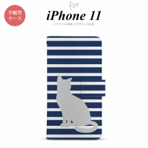 iPhone11 iPhone11 手帳型スマホケース カバー 猫 ボーダー 青  nk-004s-i11-dr963