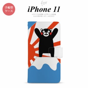 iPhone11 iPhone11 手帳型スマホケース カバー くまモン 富士山 頂上  nk-004s-i11-drkm34