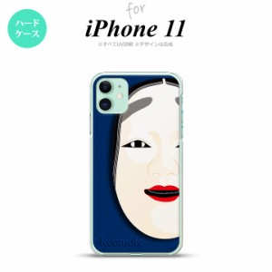 iPhone11 iPhone11 スマホケース ハードケース 能面 小面 青 メンズ レディース nk-i11-1042