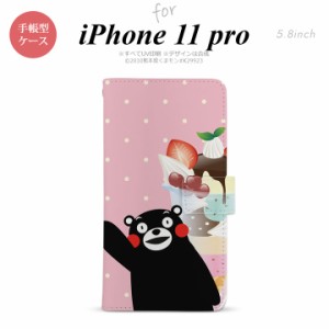 iPhone11Pro iPhone11 Pro 手帳型スマホケース カバー くまモン パフェ  nk-004s-i11p-drkm10