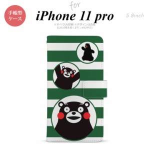 iPhone11Pro iPhone11 Pro 手帳型スマホケース カバー くまモン ボーダー 緑  nk-004s-i11p-drkm33