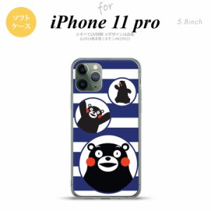 iPhone11Pro iPhone11 Pro スマホケース ソフトケース くまモン ボーダー 青 メンズ レディース nk-i11p-tpkm31