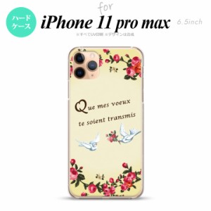 iPhone11ProMax iPhone11pro max スマホケース ハードケース 鳥 バラ 黄 メンズ レディース nk-i11pm-1441