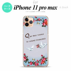 iPhone11ProMax iPhone11pro max スマホケース ハードケース 鳥 バラ 青 メンズ レディース nk-i11pm-1442