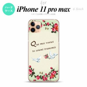 iPhone11ProMax iPhone11pro max スマホケース ハードケース 鳥 バラ 緑 メンズ レディース nk-i11pm-1443
