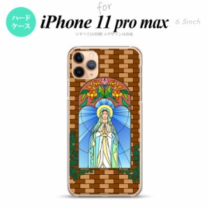 iPhone11ProMax iPhone11pro max スマホケース ハードケース マリア様 ベージュ メンズ レディース nk-i11pm-1502