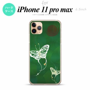 iPhone11ProMax iPhone11pro max スマホケース ハードケース 蝶 和柄 緑 メンズ レディース nk-i11pm-1555