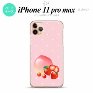 iPhone11ProMax iPhone11pro max スマホケース ハードケース フルーツ ストロベリー ピンク メンズ レディース nk-i11pm-654