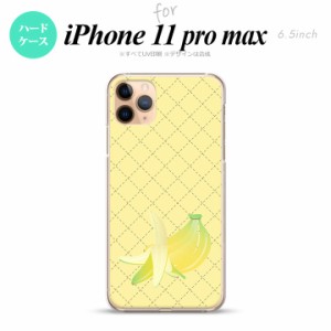 iPhone11ProMax iPhone11pro max スマホケース ハードケース フルーツ バナナ 黄 メンズ レディース nk-i11pm-656