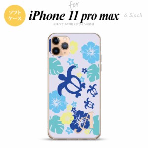 iPhone11ProMax iPhone11pro max スマホケース ソフトケース ホヌ ハイビスカス 青 +アルファベット メンズ レディース nk-i11pm-tp1107i