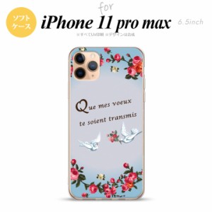 iPhone11ProMax iPhone11pro max スマホケース ソフトケース 鳥 バラ 青 メンズ レディース nk-i11pm-tp1442