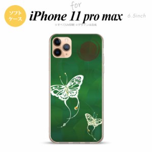 iPhone11ProMax iPhone11pro max スマホケース ソフトケース 蝶 和柄 緑 メンズ レディース nk-i11pm-tp1555