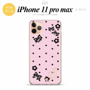 iPhone11ProMax iPhone11pro max スマホケース ソフトケース 花柄 ドット リボン ピンク +アルファベット メンズ レディース nk-i11pm-tp